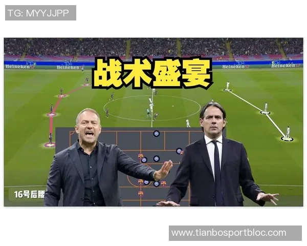 弗里克谈球队失利原因称与体系无关回忆上赛季欧冠惨败国米