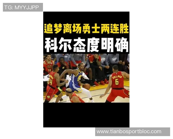 勇士替补席冲突升级追梦失控怒斥科尔引发热议 勇士替补席冲突升级追梦失控怒斥科尔引发热议