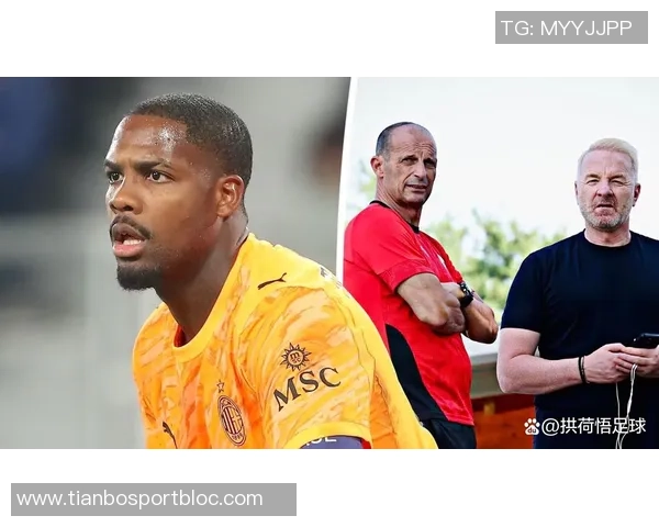 莫雷托透露迈尼昂与米兰续约谈判停滞球员或将明年离队