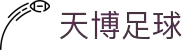 天博官网-天博体育首页-TIANBOSPORTS